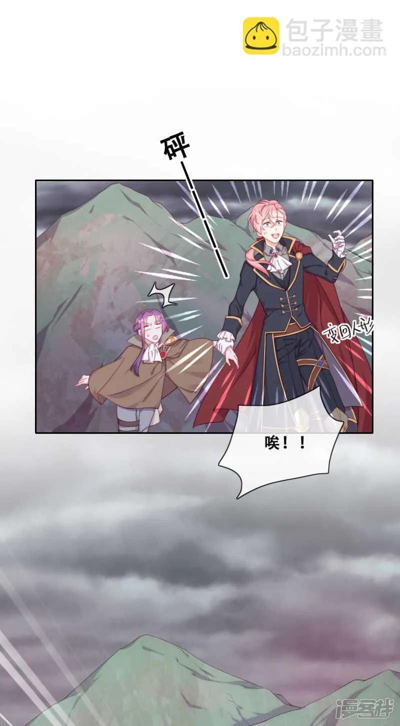 第31话 花痴盟友 第55页