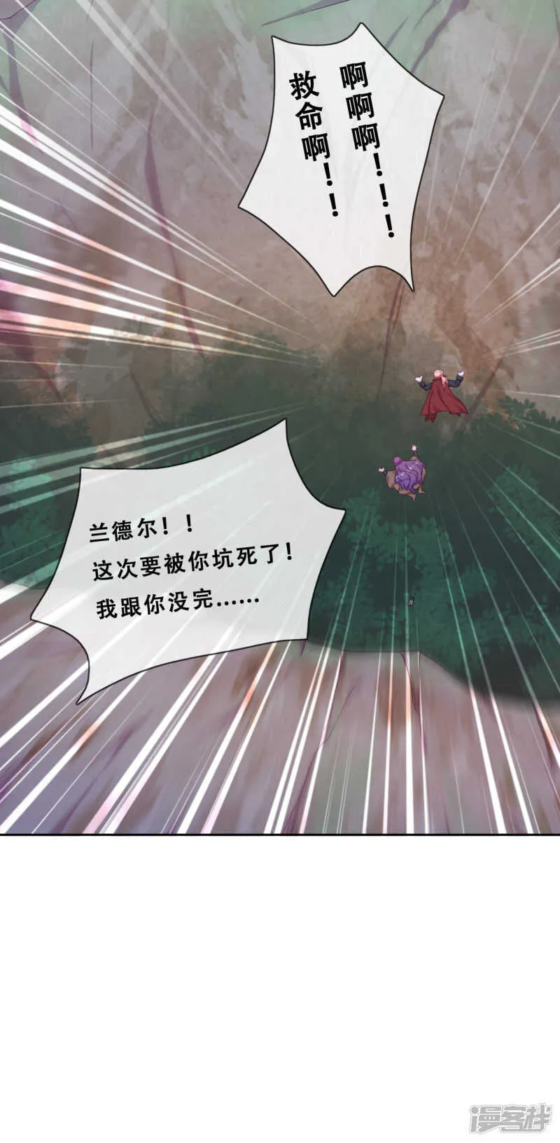 第31话 花痴盟友 第56页