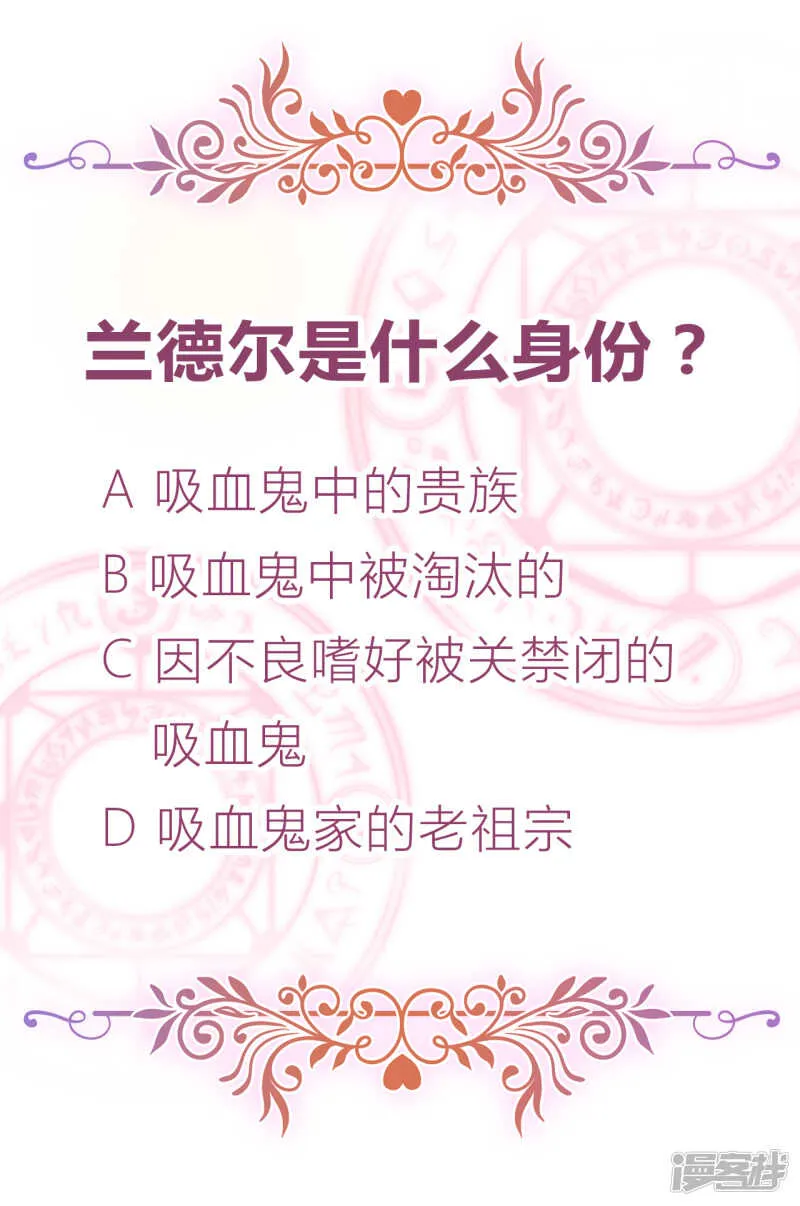 第31话 花痴盟友 第57页