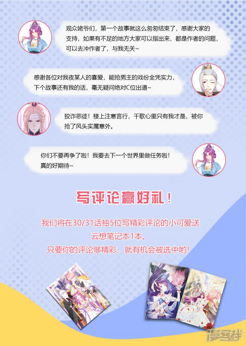 第31话 花痴盟友 第58页