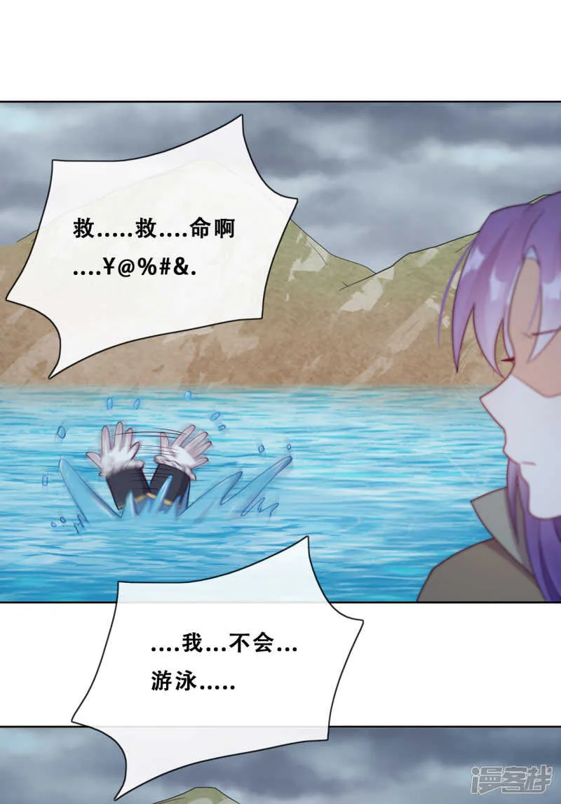 第32话 不靠谱队伍集结完毕 第6页