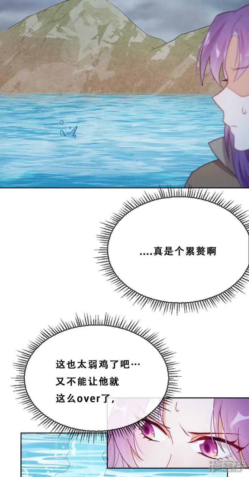 第32话 不靠谱队伍集结完毕 第7页