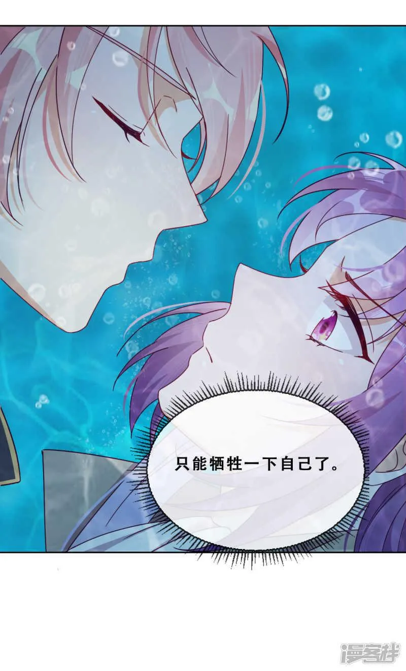 第32话 不靠谱队伍集结完毕 第9页