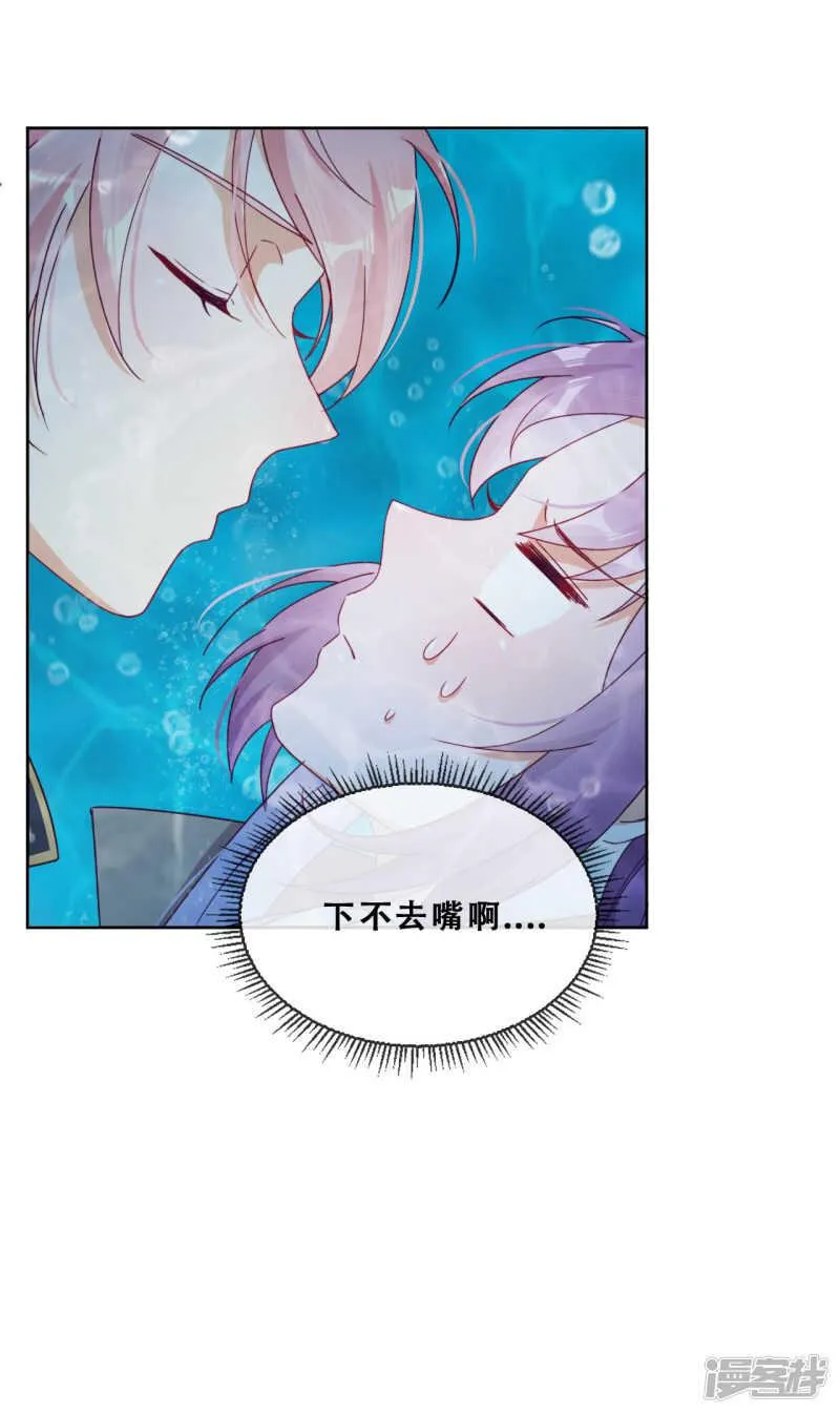 第32话 不靠谱队伍集结完毕 第10页