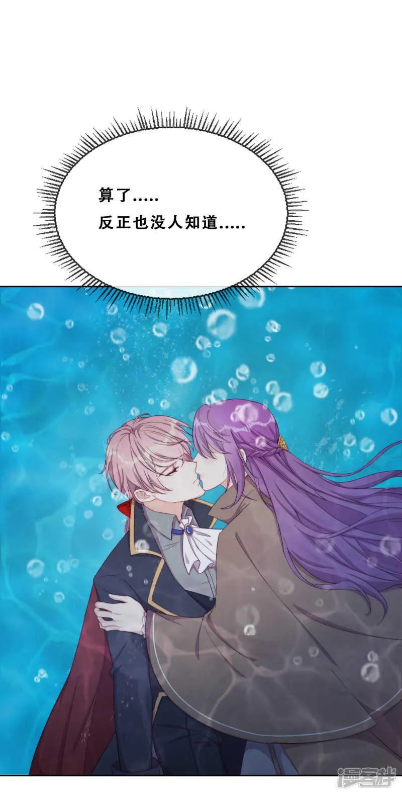 第32话 不靠谱队伍集结完毕 第11页