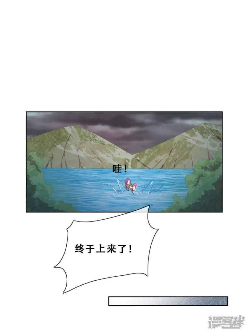 第32话 不靠谱队伍集结完毕 第12页