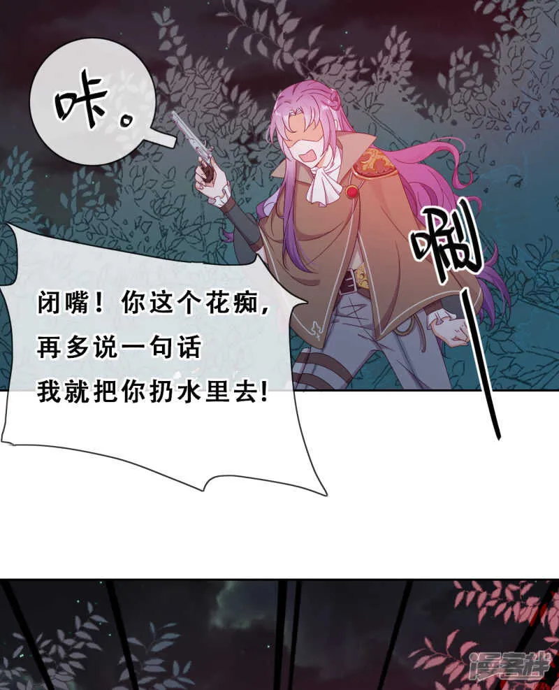 第32话 不靠谱队伍集结完毕 第19页