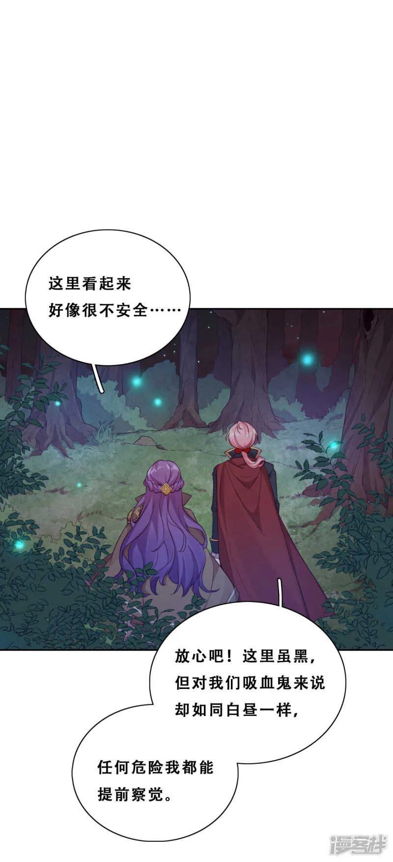 第32话 不靠谱队伍集结完毕 第23页