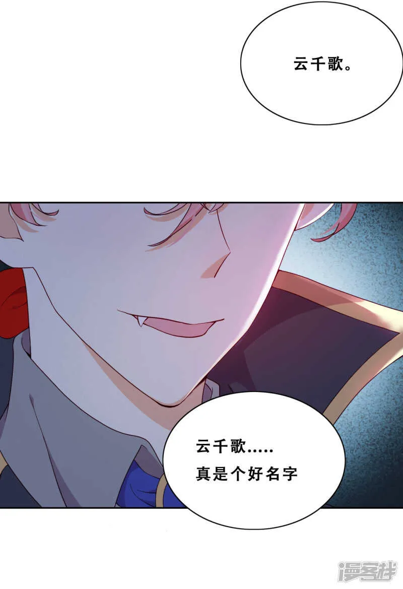 第32话 不靠谱队伍集结完毕 第25页