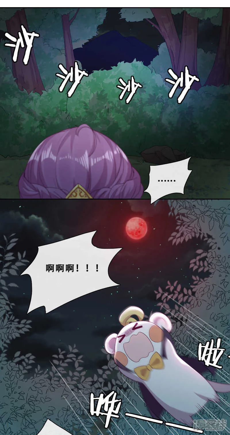 第32话 不靠谱队伍集结完毕 第28页