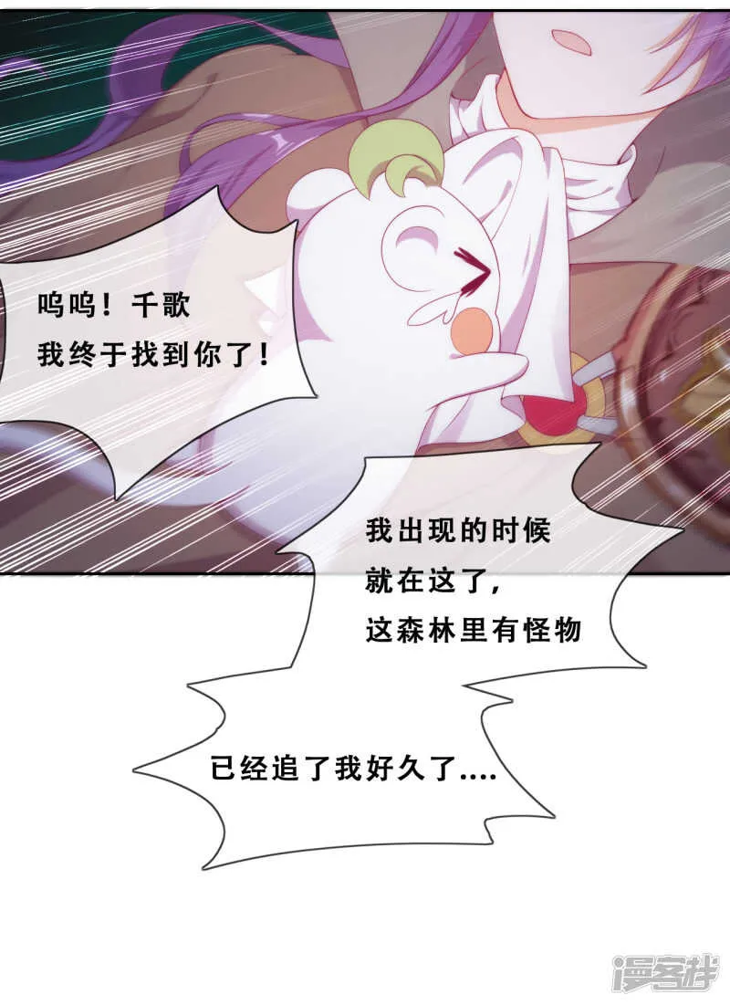 第32话 不靠谱队伍集结完毕 第31页