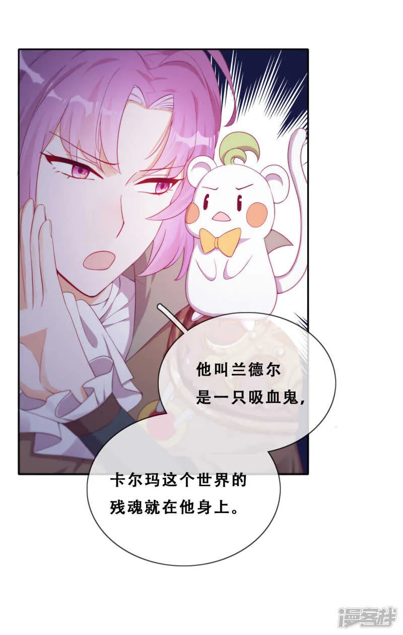 第32话 不靠谱队伍集结完毕 第34页