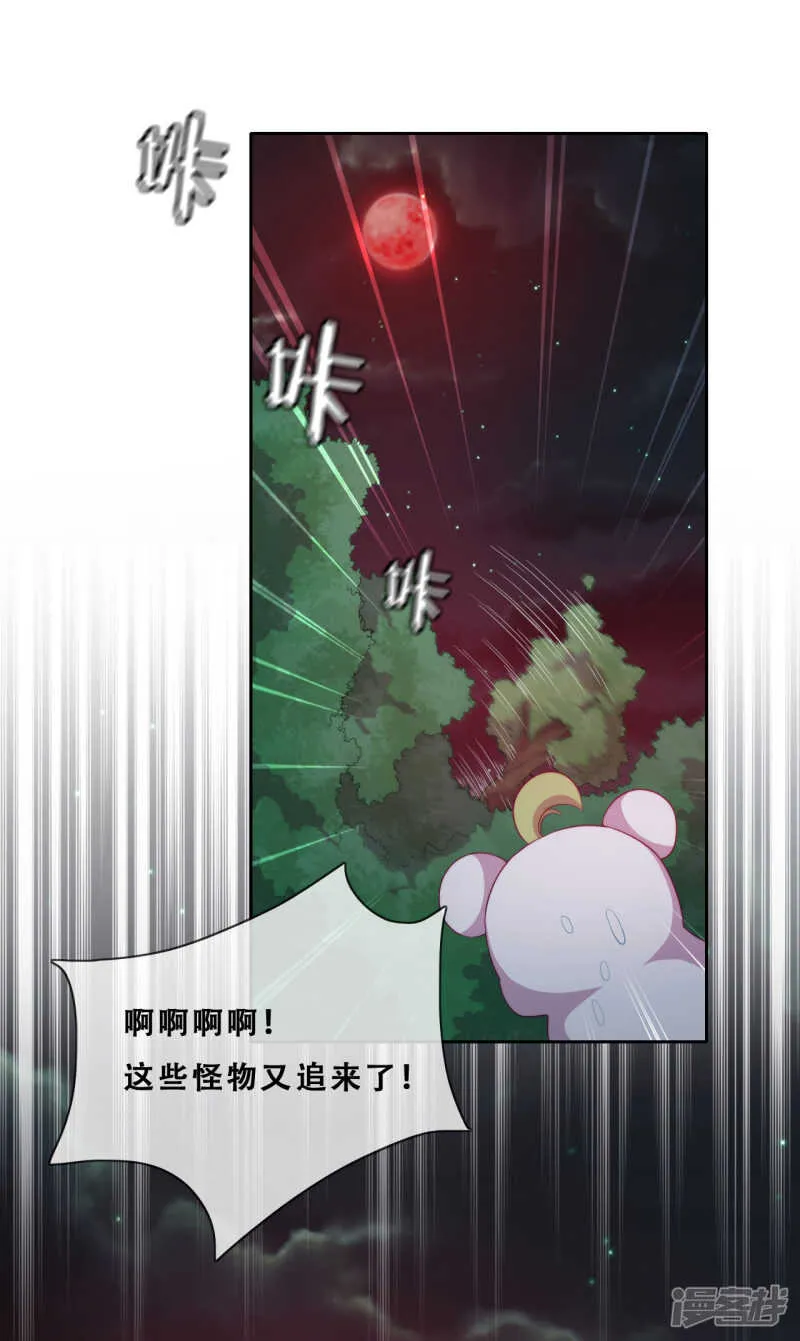 第32话 不靠谱队伍集结完毕 第36页