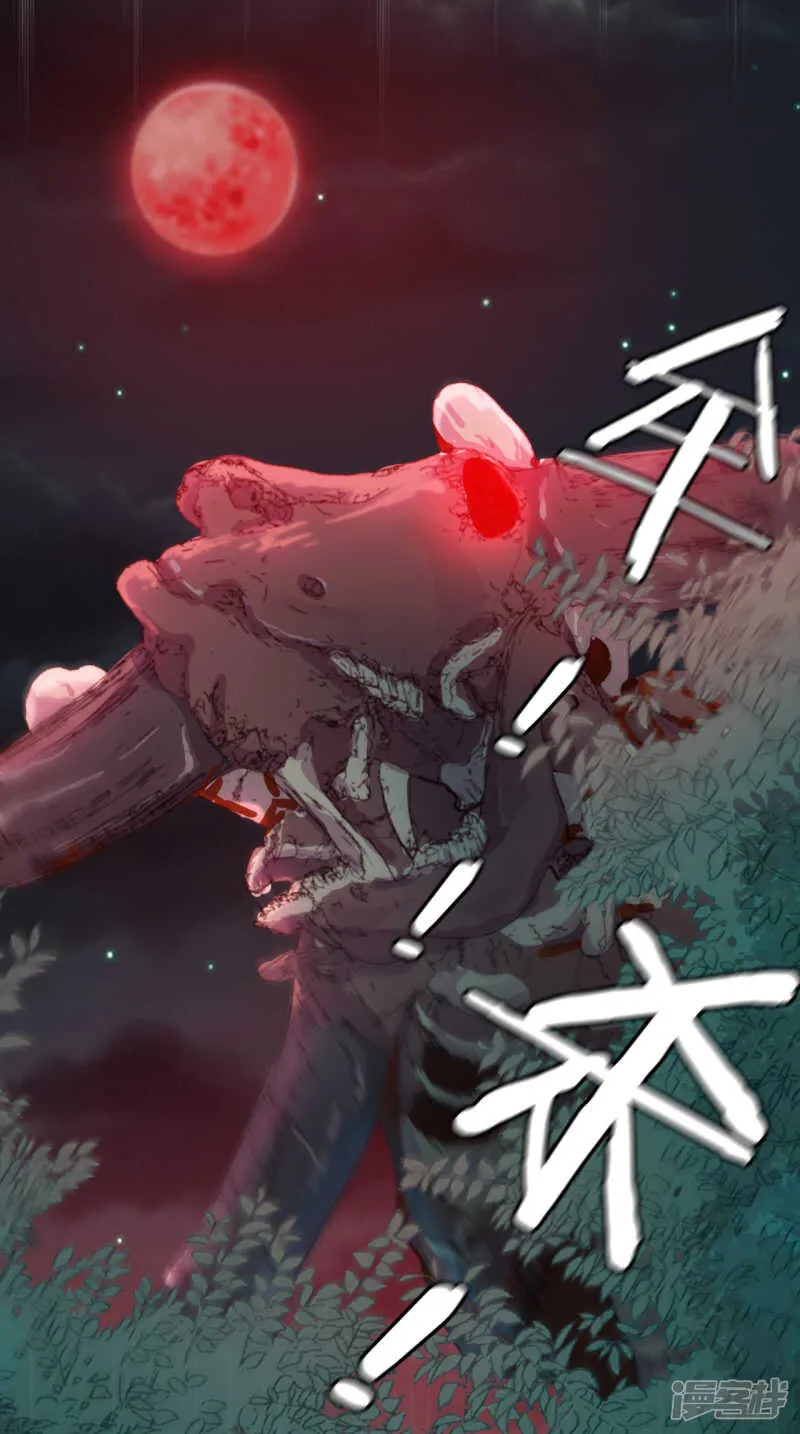 第32话 不靠谱队伍集结完毕 第37页