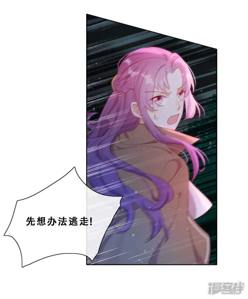 第32话 不靠谱队伍集结完毕 第40页