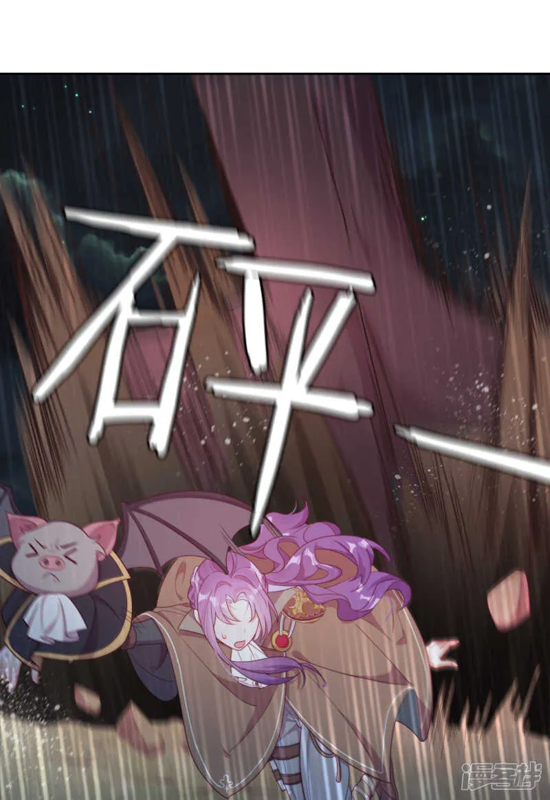 第32话 不靠谱队伍集结完毕 第43页