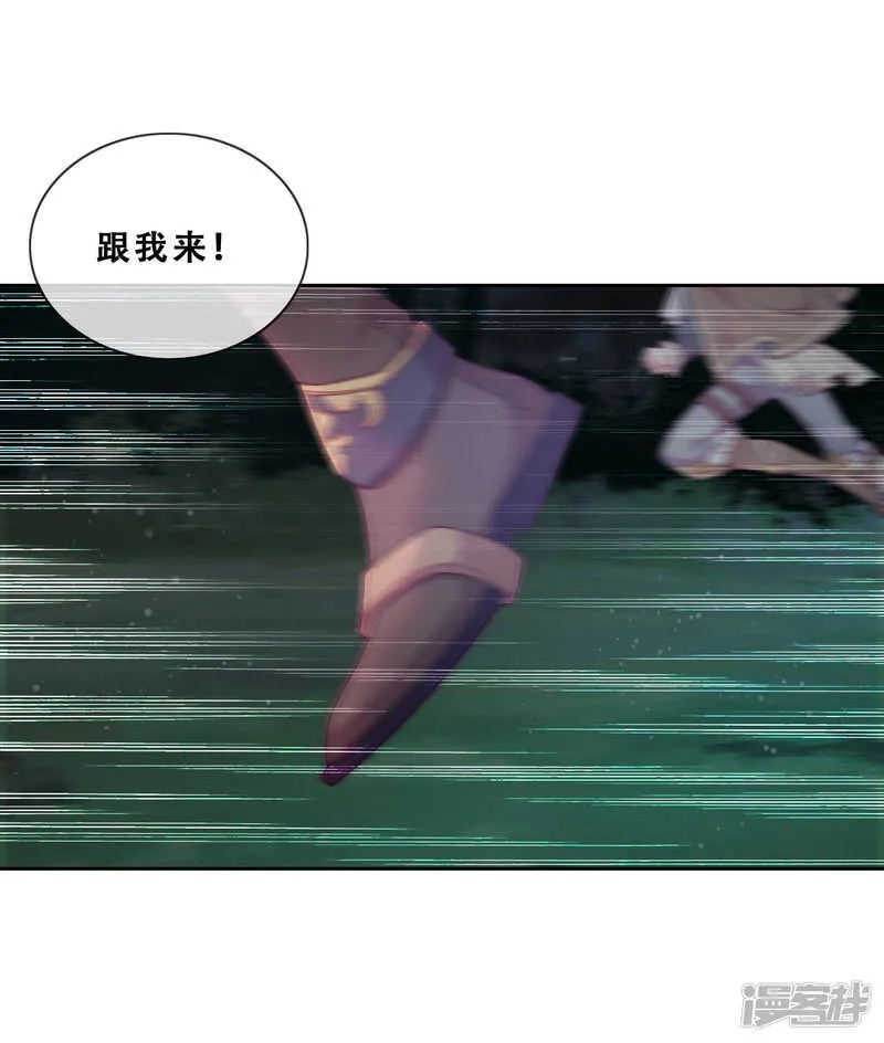第32话 不靠谱队伍集结完毕 第46页