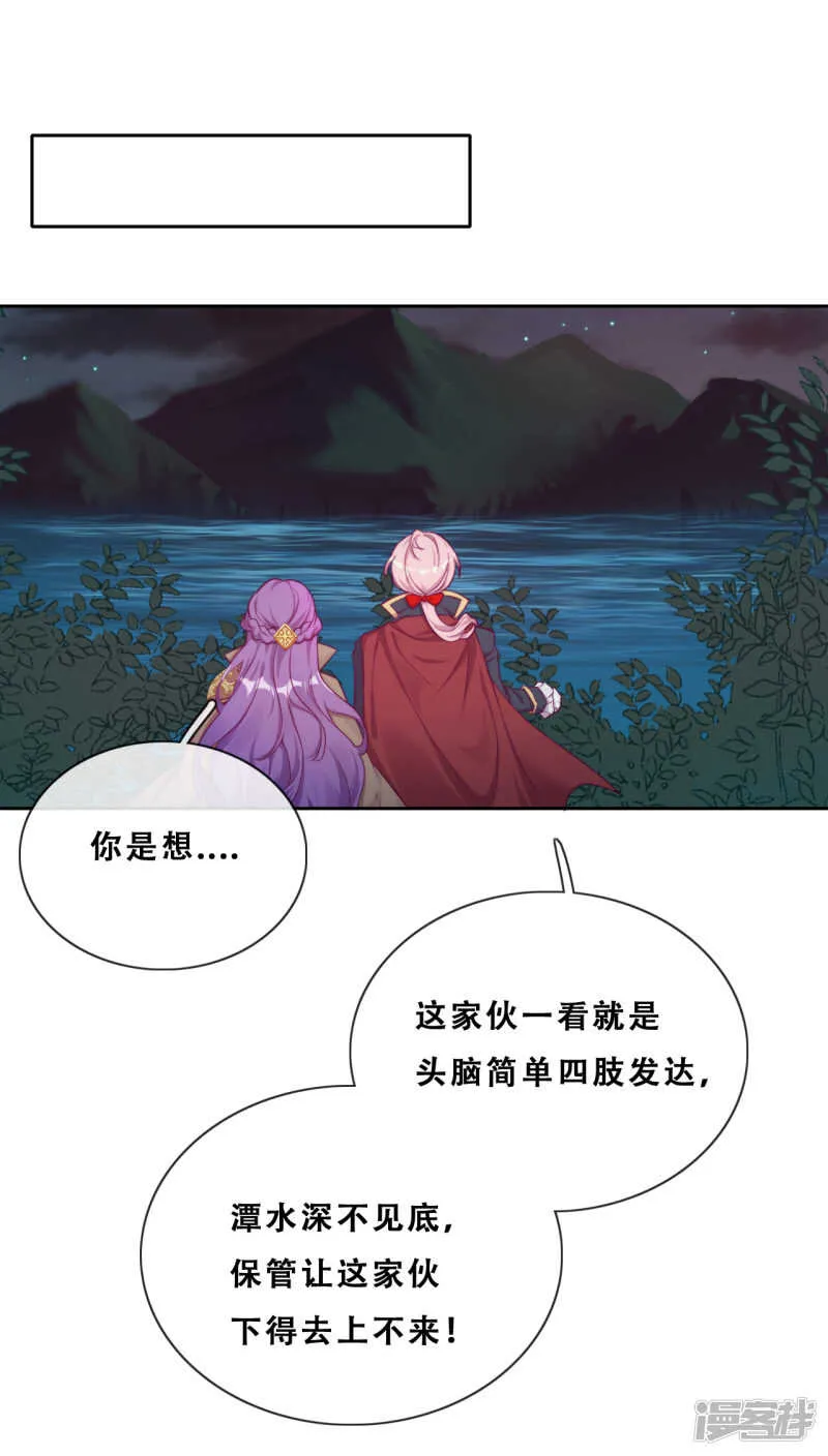 第32话 不靠谱队伍集结完毕 第47页