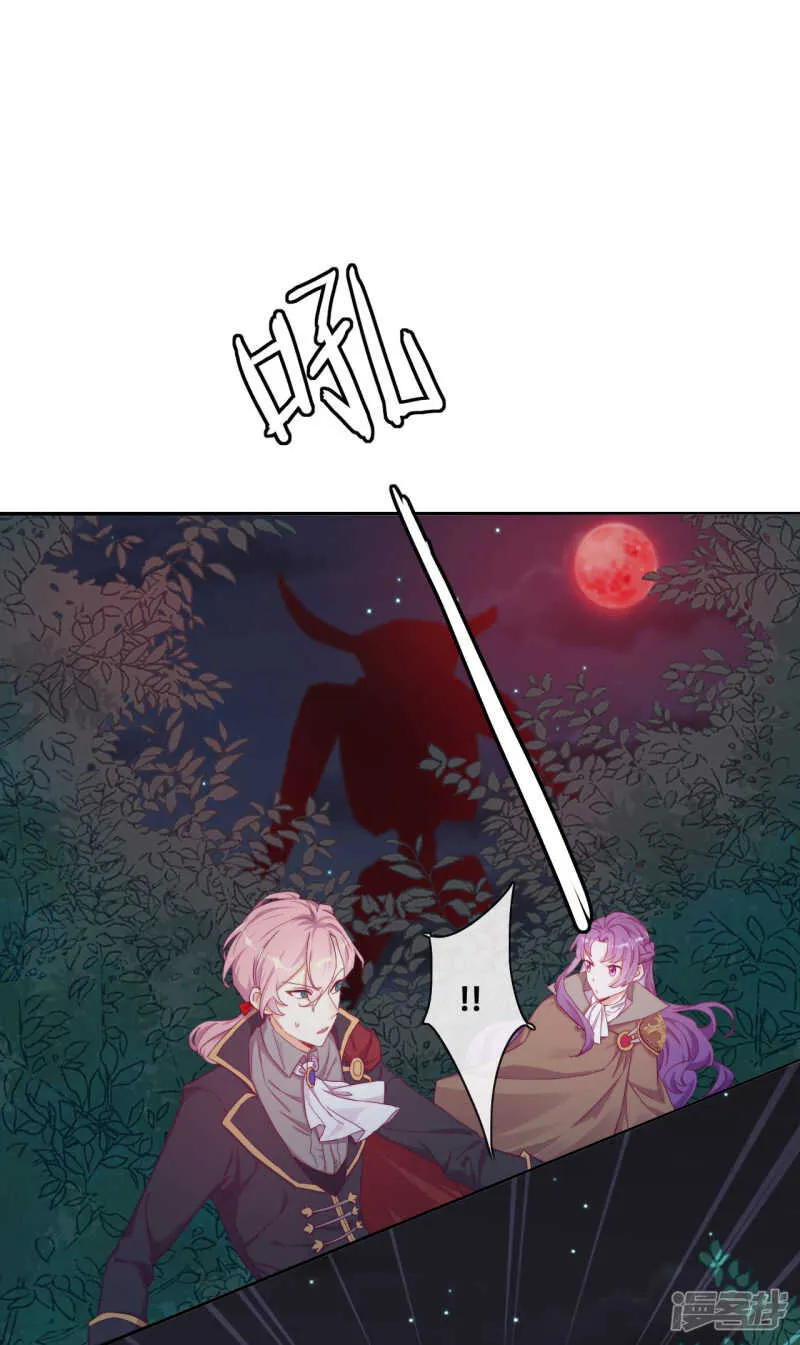 第32话 不靠谱队伍集结完毕 第48页