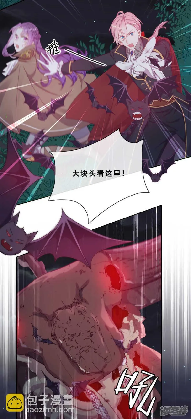 第32话 不靠谱队伍集结完毕 第49页