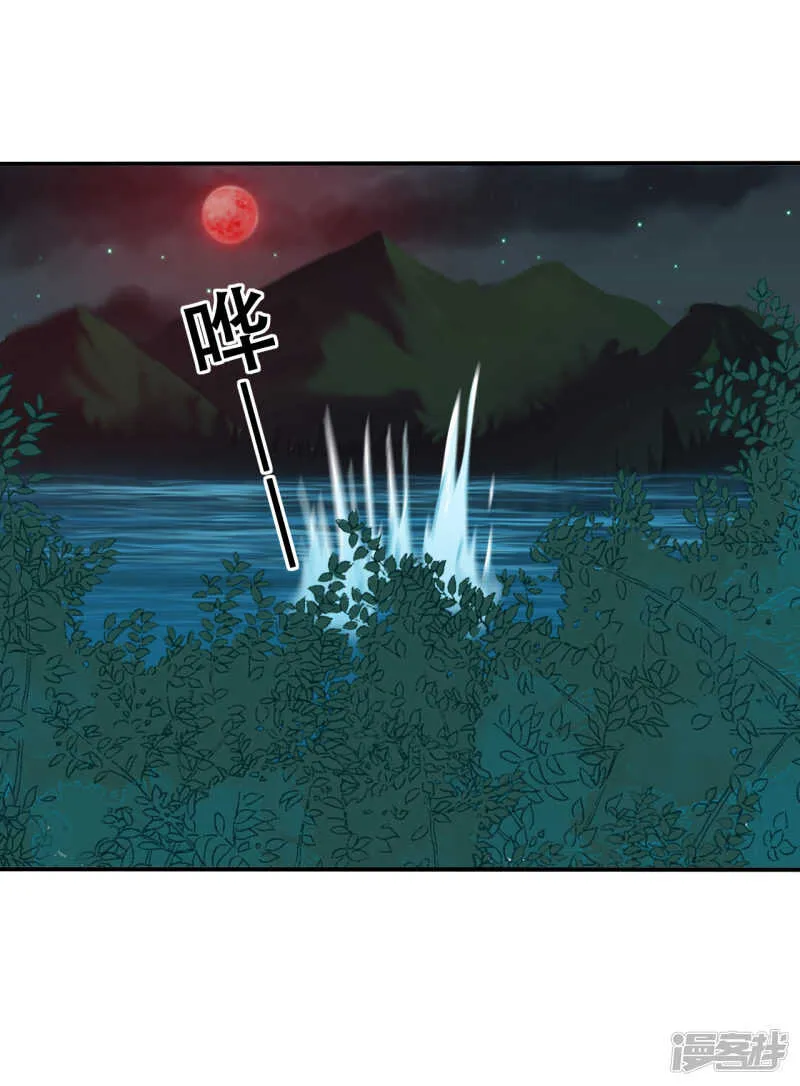 第32话 不靠谱队伍集结完毕 第52页