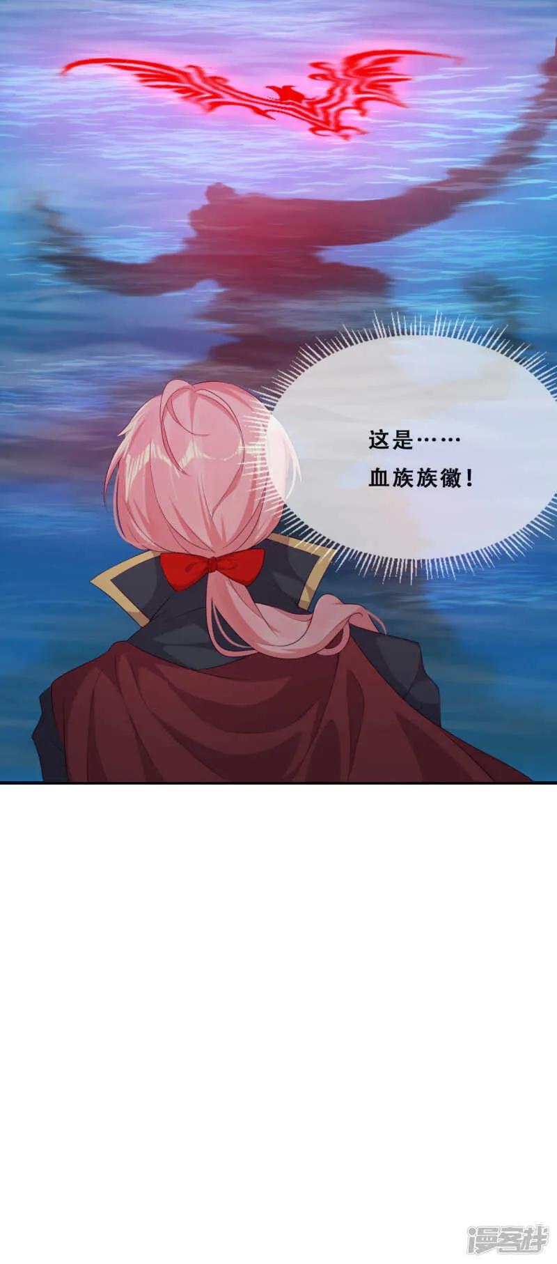 第32话 不靠谱队伍集结完毕 第56页
