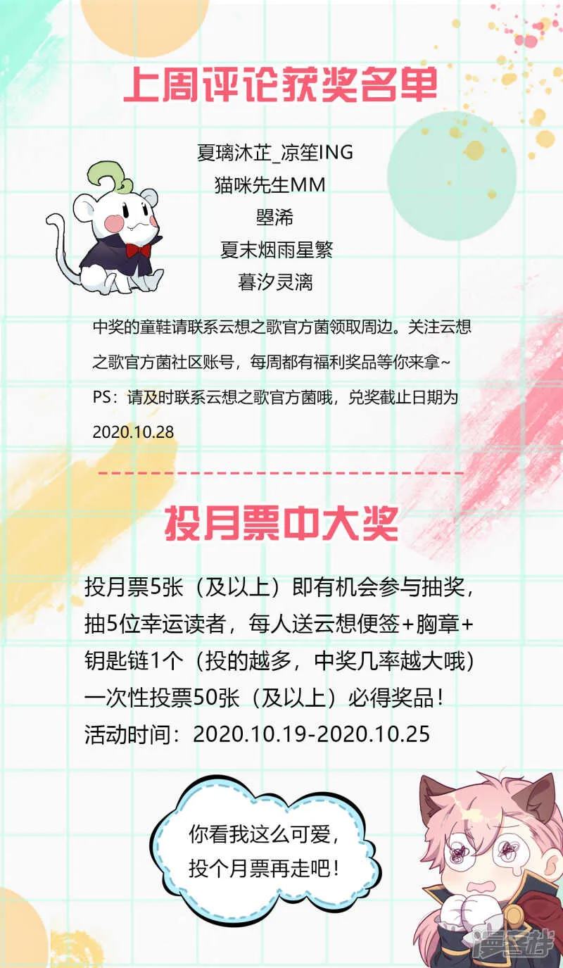 第32话 不靠谱队伍集结完毕 第58页