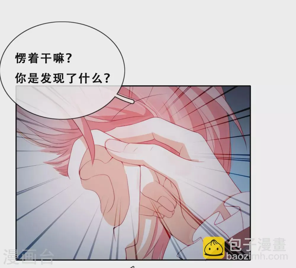 第33话 吸血鬼之吻 第5页