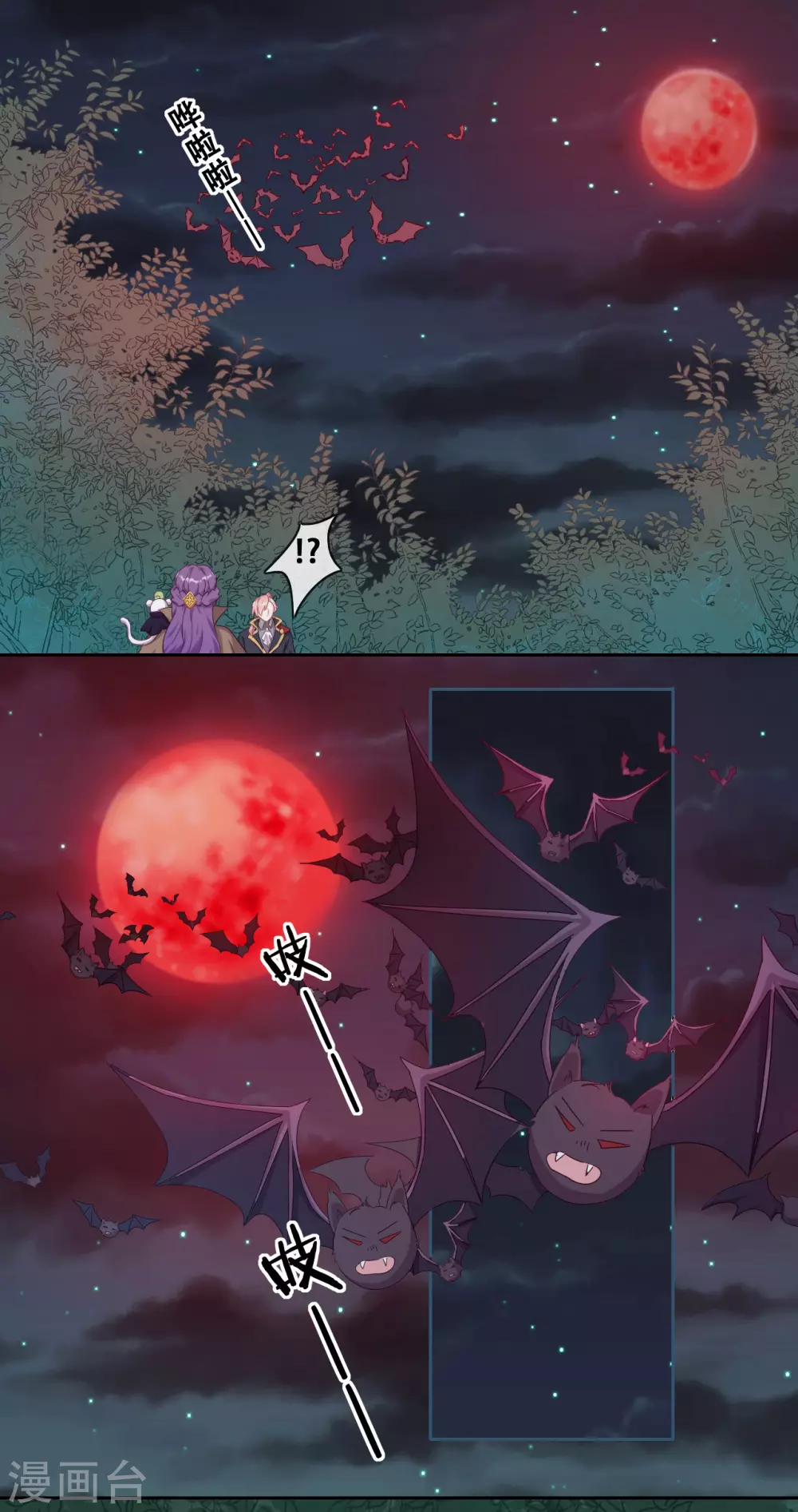 第33话 吸血鬼之吻 第10页