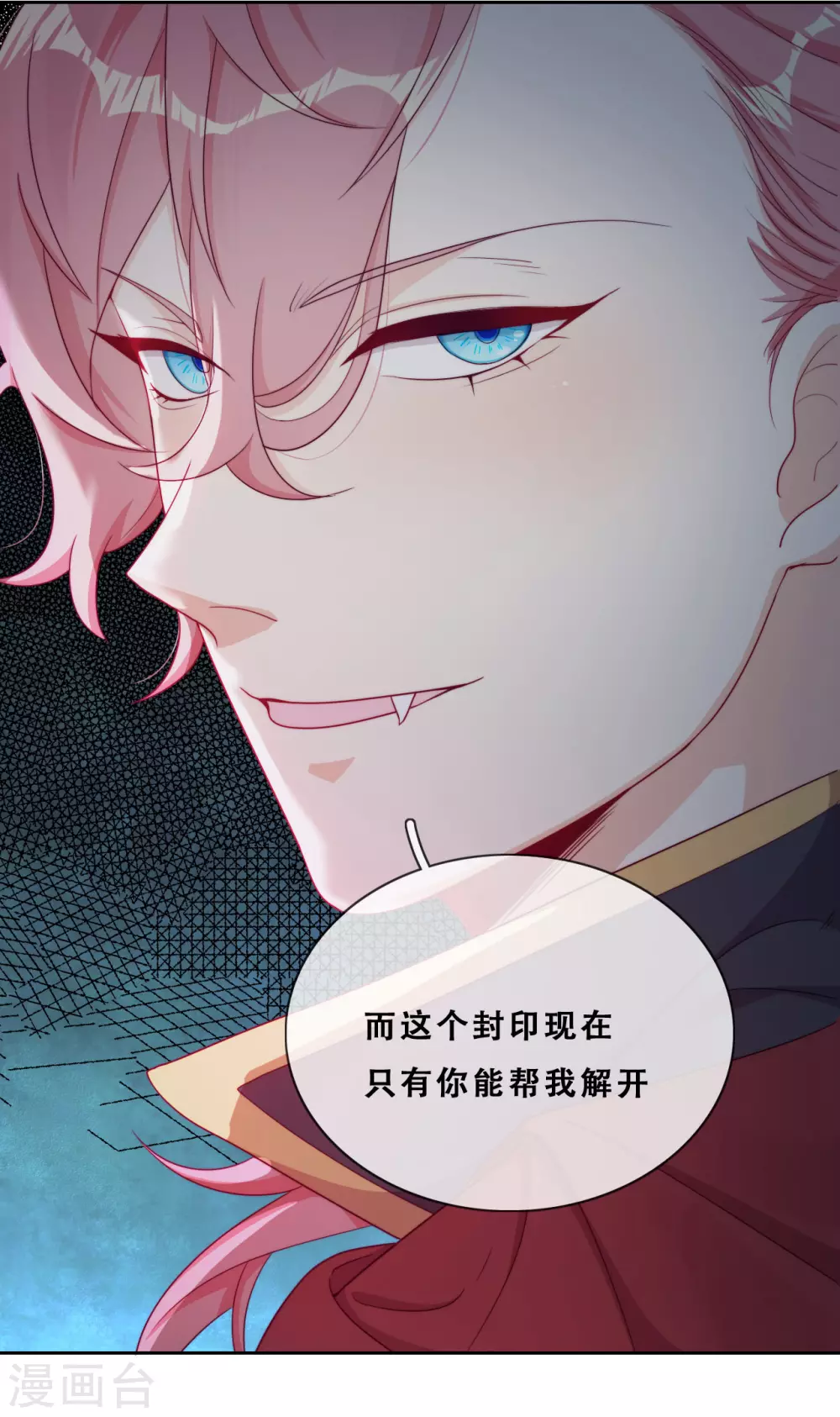 第33话 吸血鬼之吻 第14页