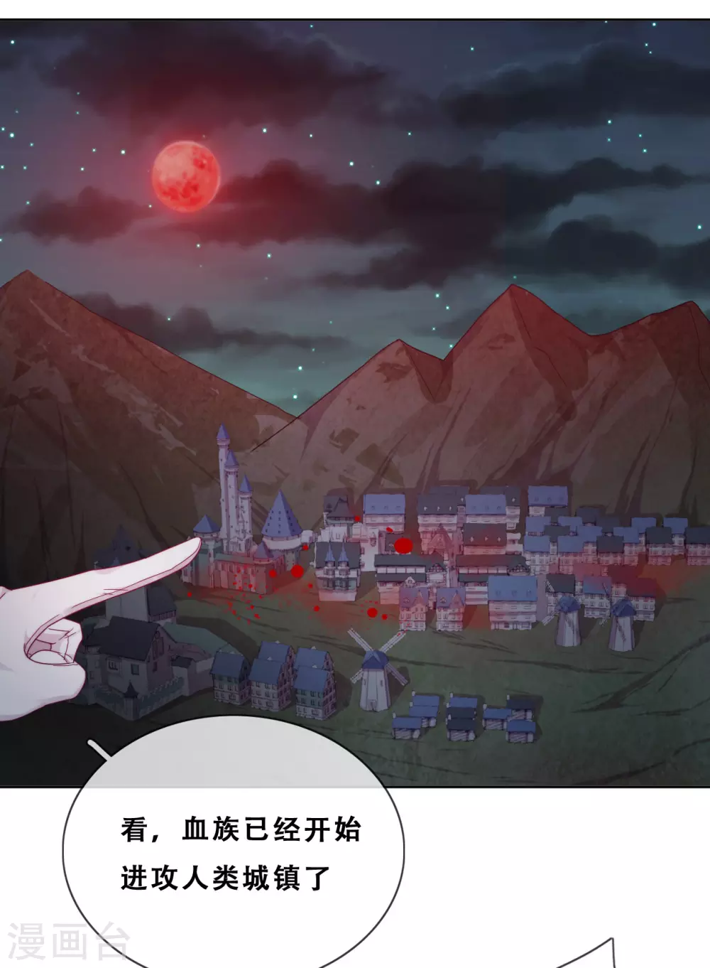第33话 吸血鬼之吻 第22页