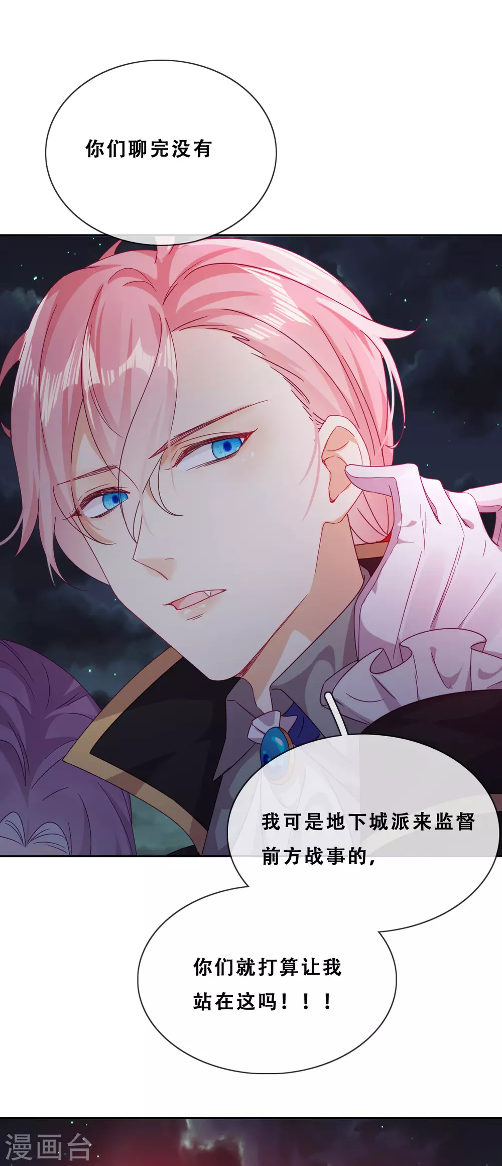 第33话 吸血鬼之吻 第31页
