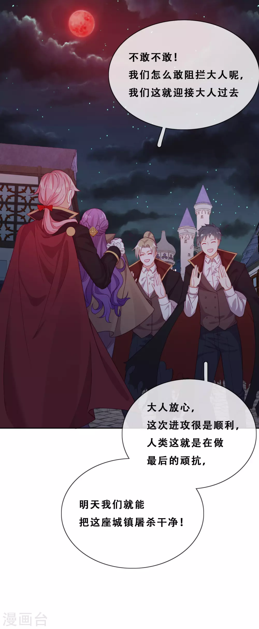 第33话 吸血鬼之吻 第32页