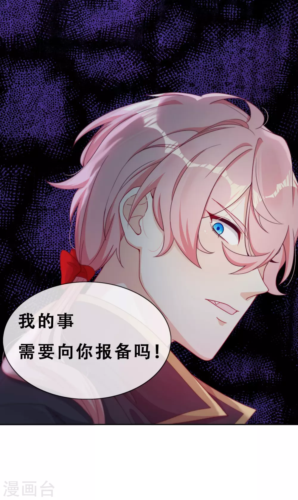 第33话 吸血鬼之吻 第35页