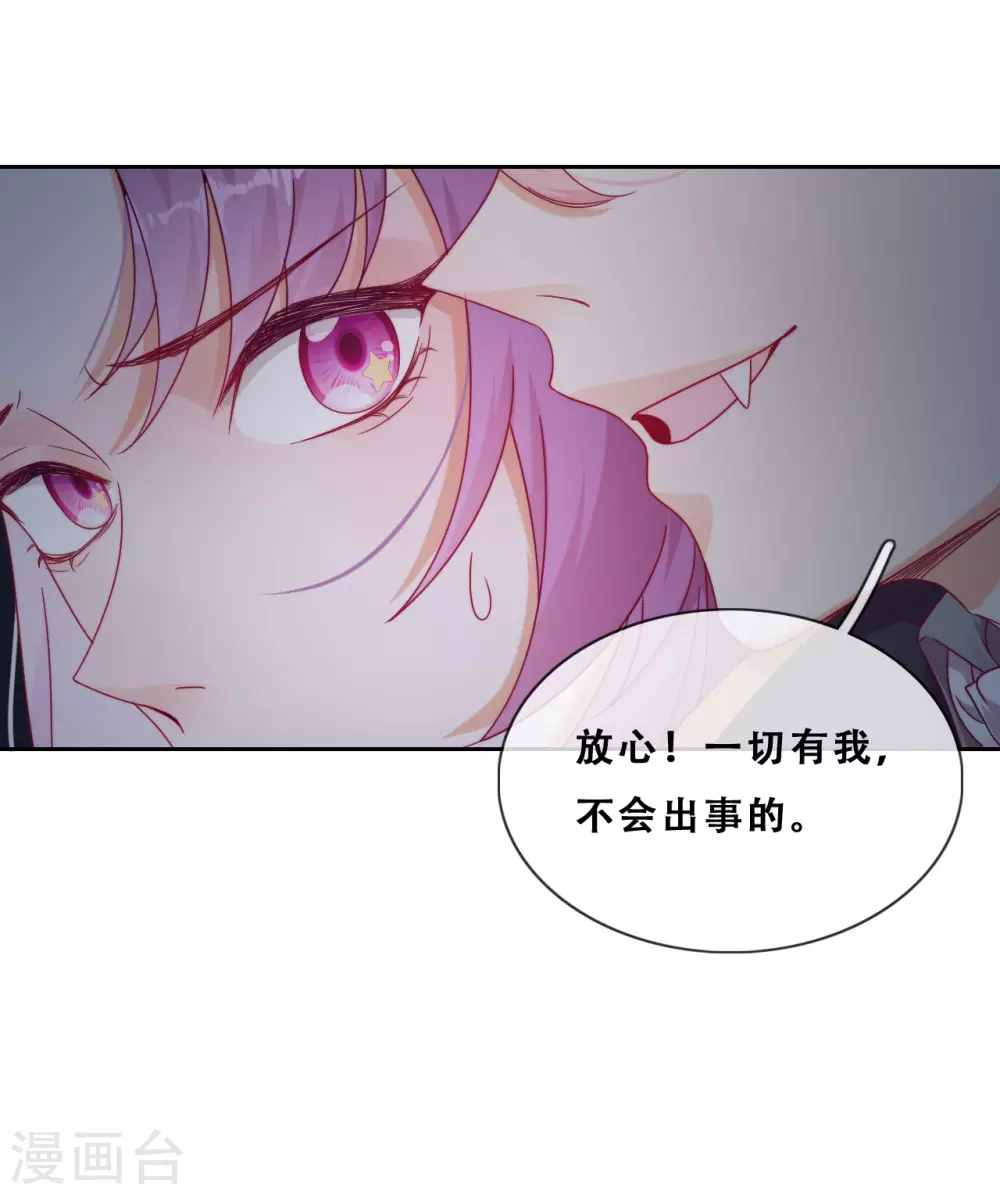 第33话 吸血鬼之吻 第41页