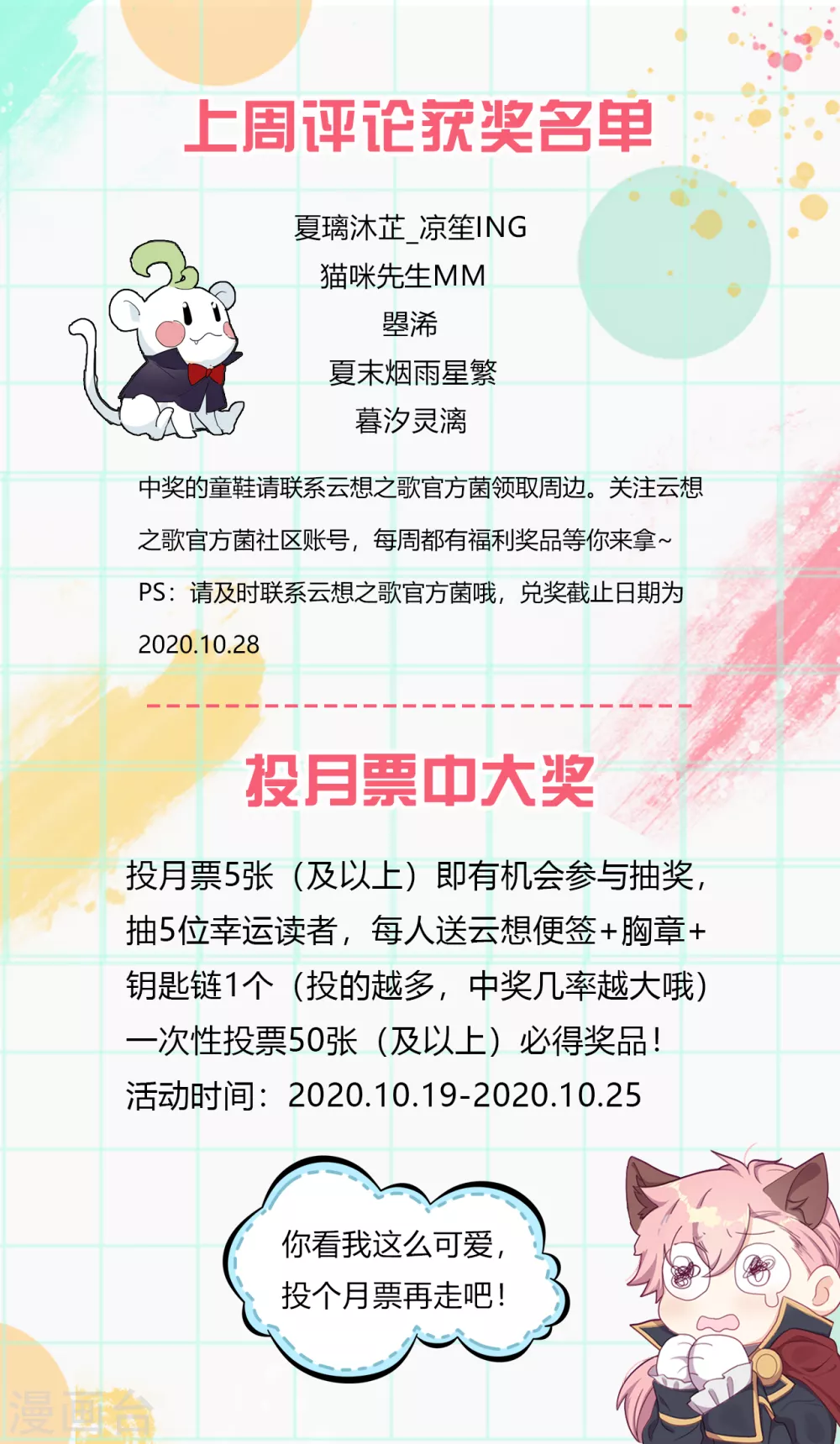第33话 吸血鬼之吻 第45页