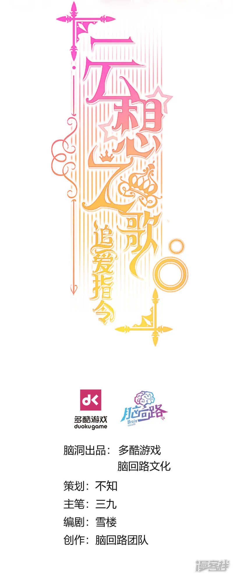 第34话 眉间血 第2页