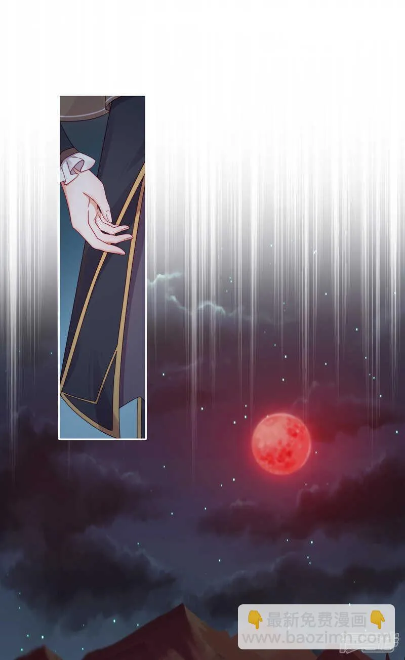 第34话 眉间血 第3页