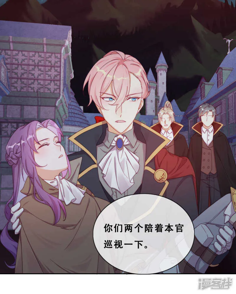 第34话 眉间血 第4页