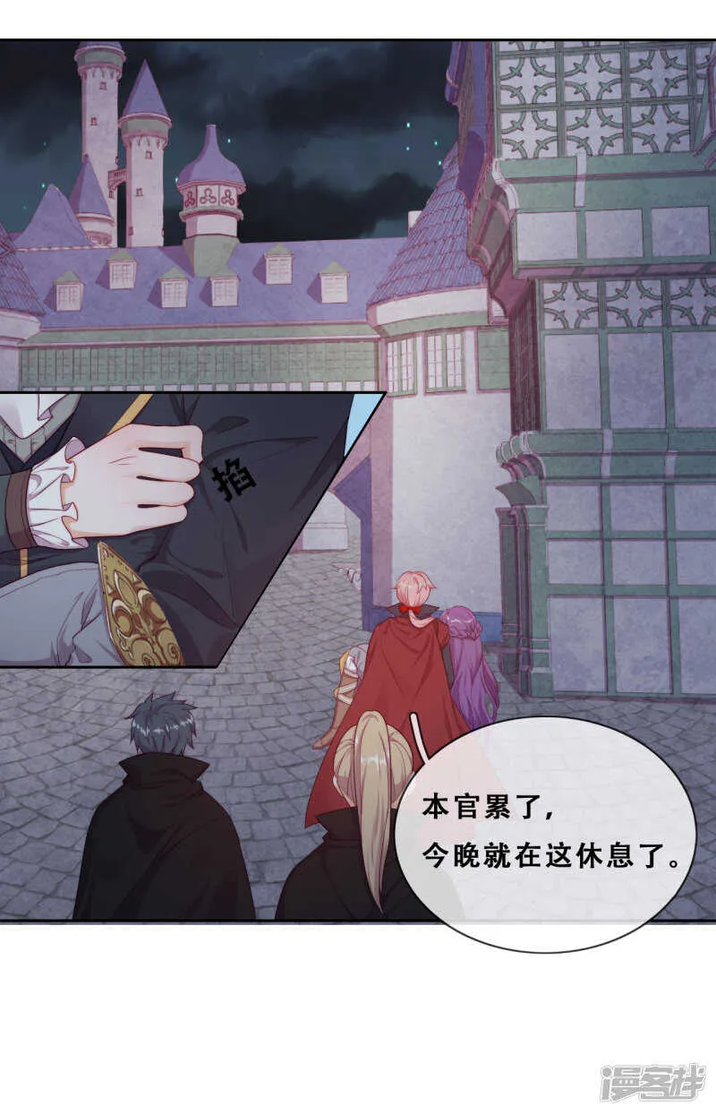 第34话 眉间血 第6页