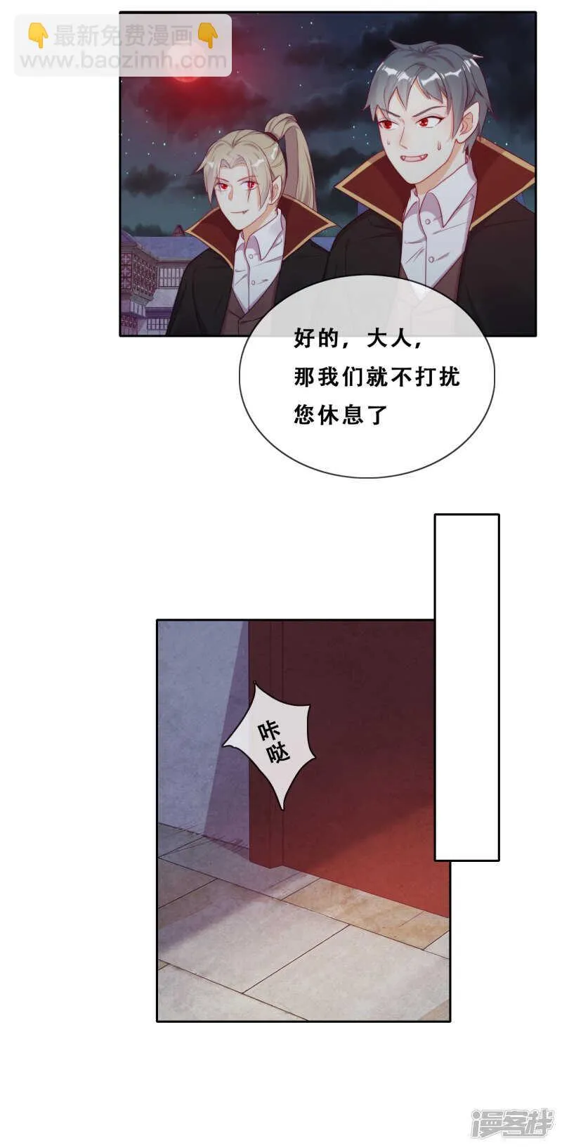 第34话 眉间血 第7页