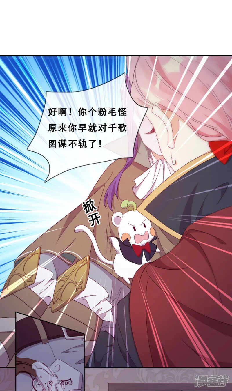 第34话 眉间血 第8页