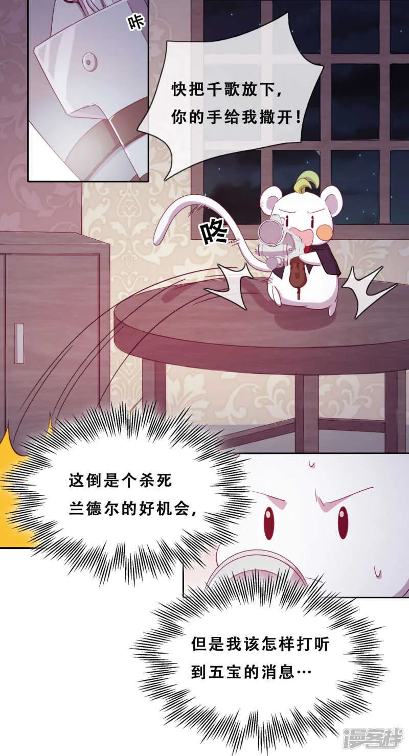 第34话 眉间血 第9页