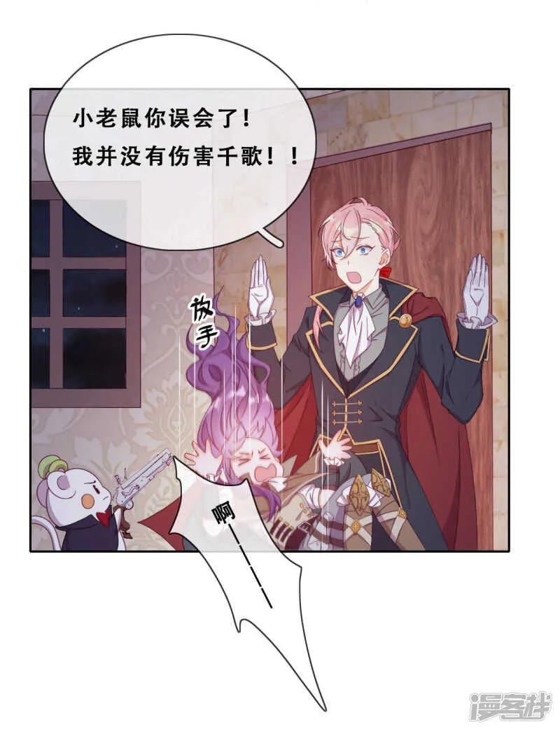 第34话 眉间血 第10页