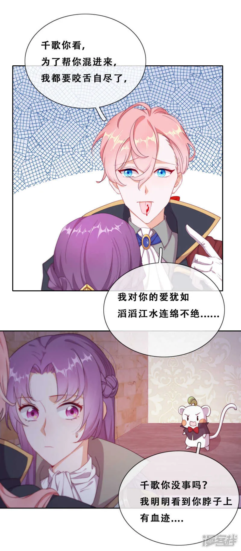 第34话 眉间血 第12页