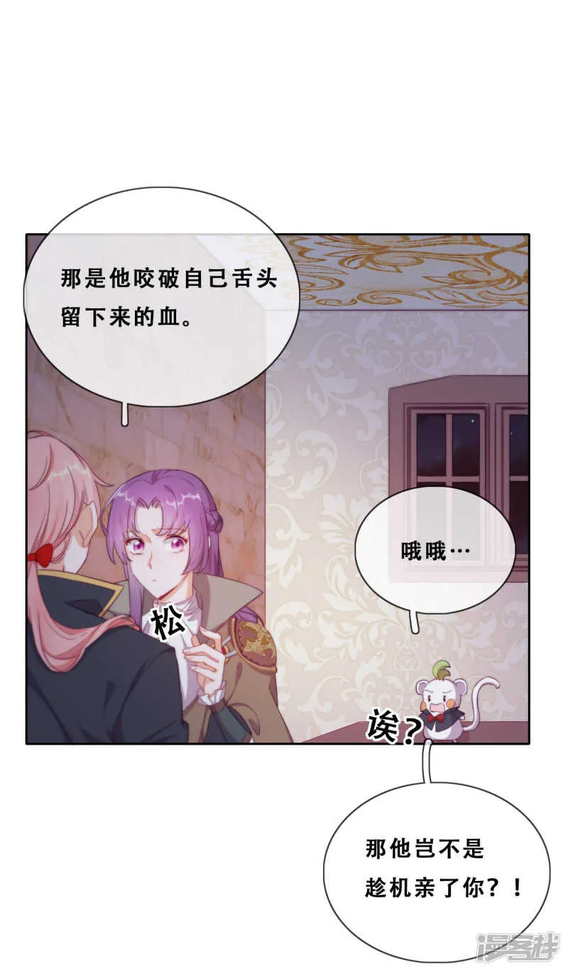 第34话 眉间血 第13页