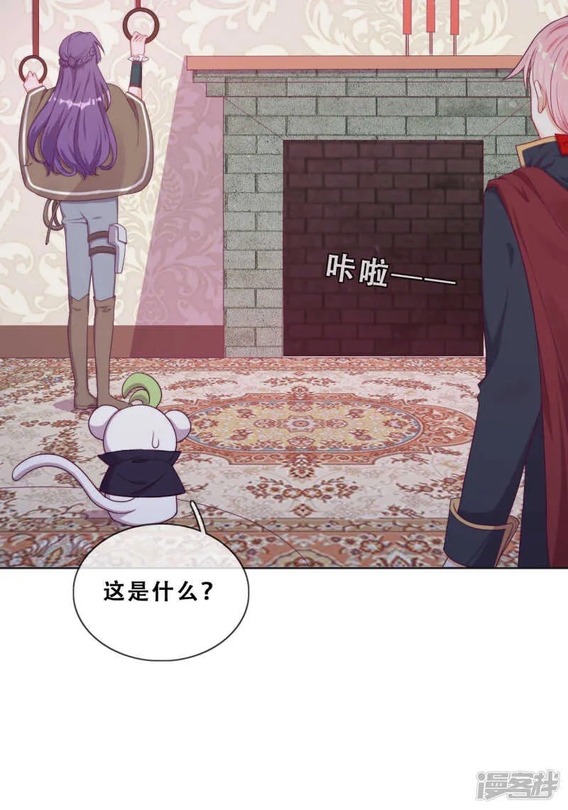 第34话 眉间血 第17页