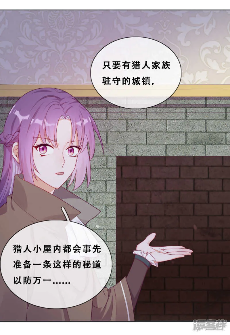 第34话 眉间血 第18页