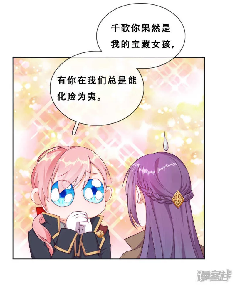 第34话 眉间血 第19页