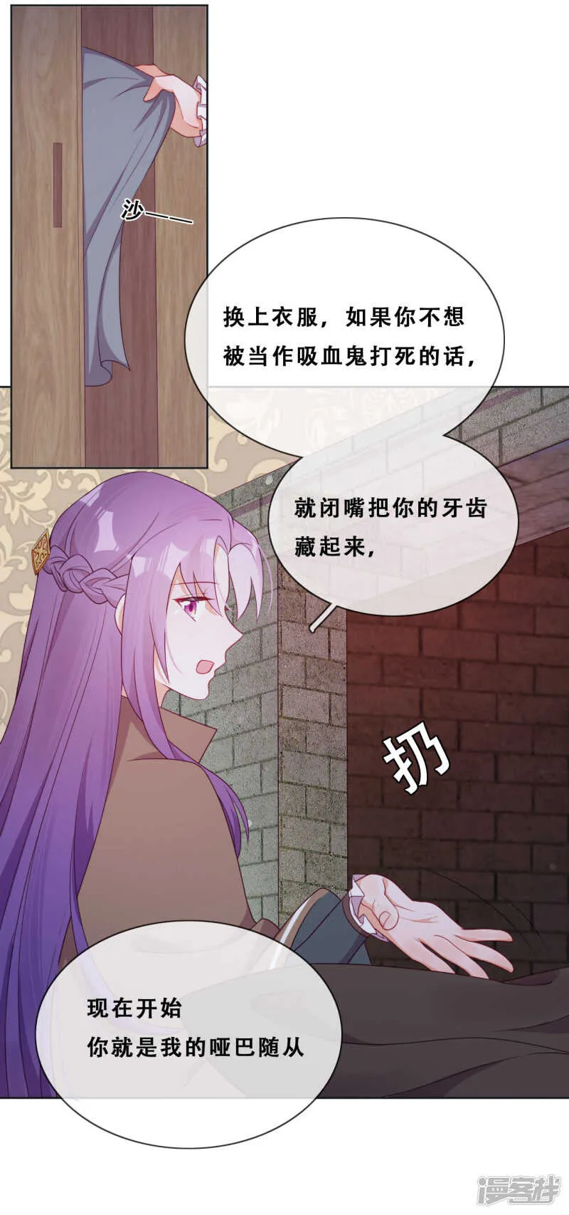 第34话 眉间血 第20页